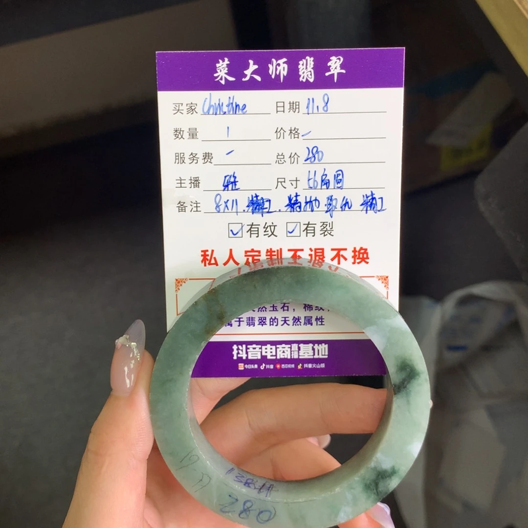 【闪购商品】未镶嵌翡翠手镯定制翡翠c****e
