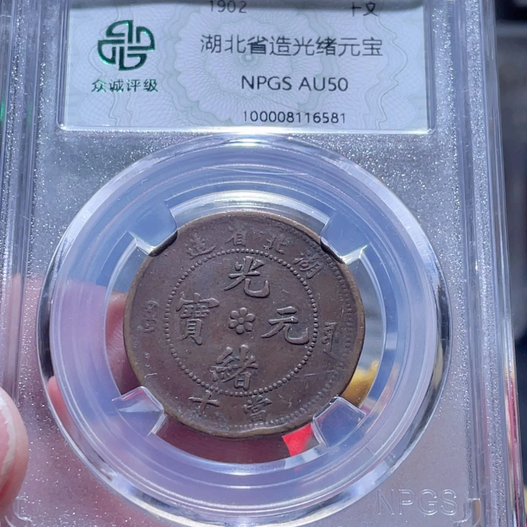 铜通古博今250904范范6581