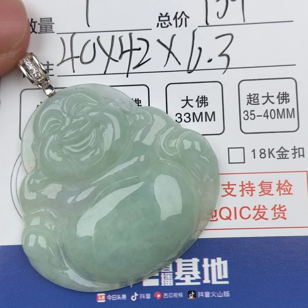 翡翠颈饰未镶嵌吊坠