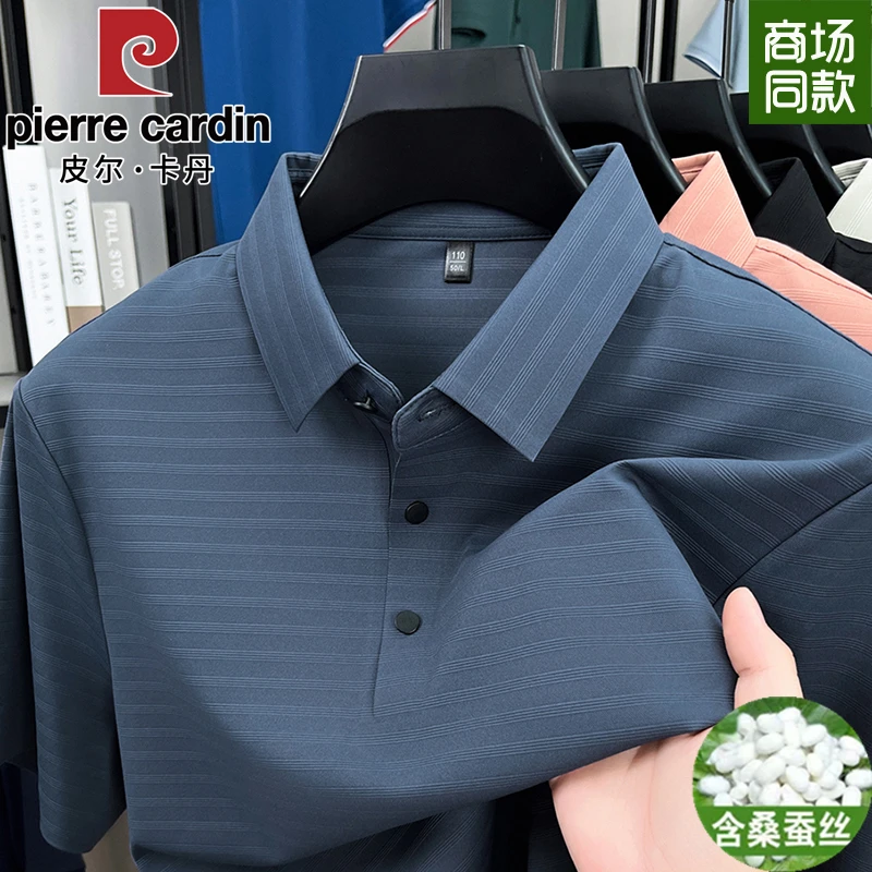 皮尔卡丹男士无痕免烫夏季短袖提花Polo衫锦氨时尚翻领纯色运动T