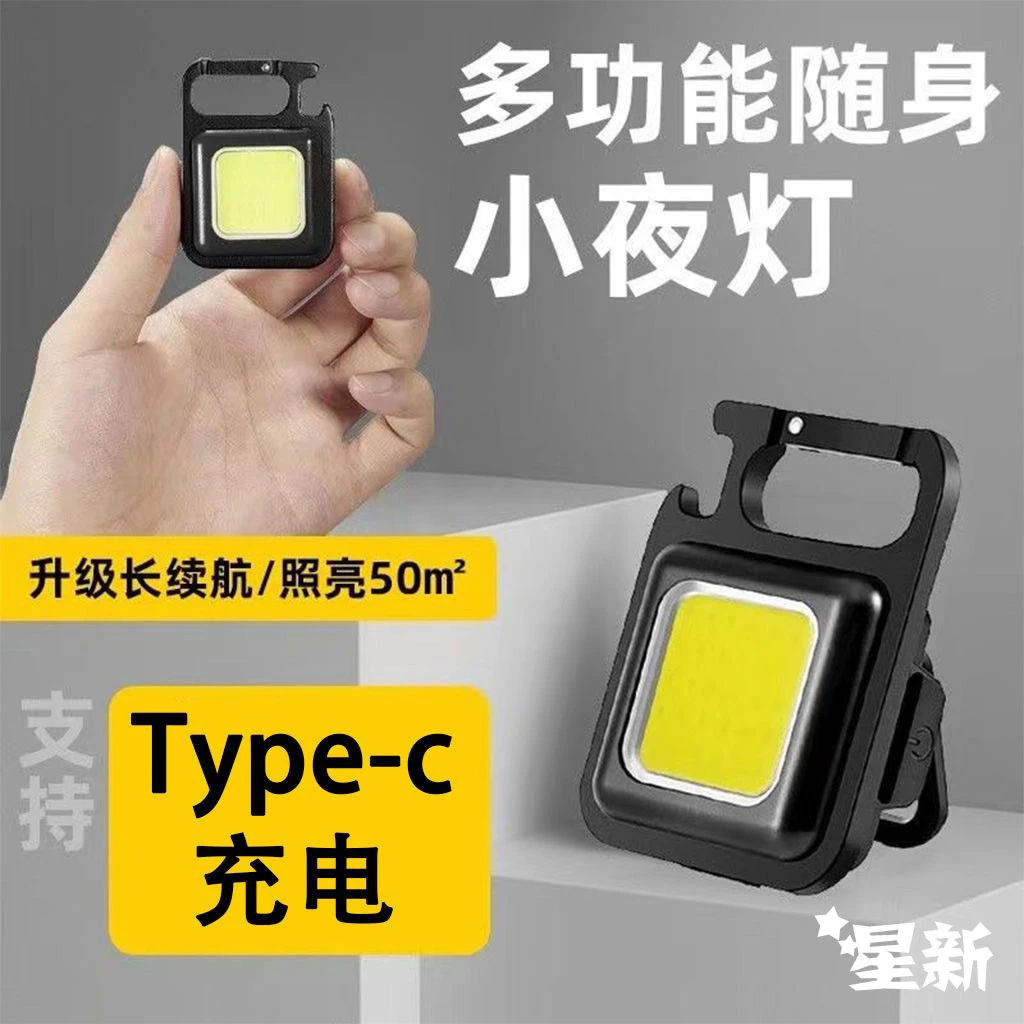 钥匙扣马灯户外应急灯夜市摆摊灯多功能露营照明灯小气灯