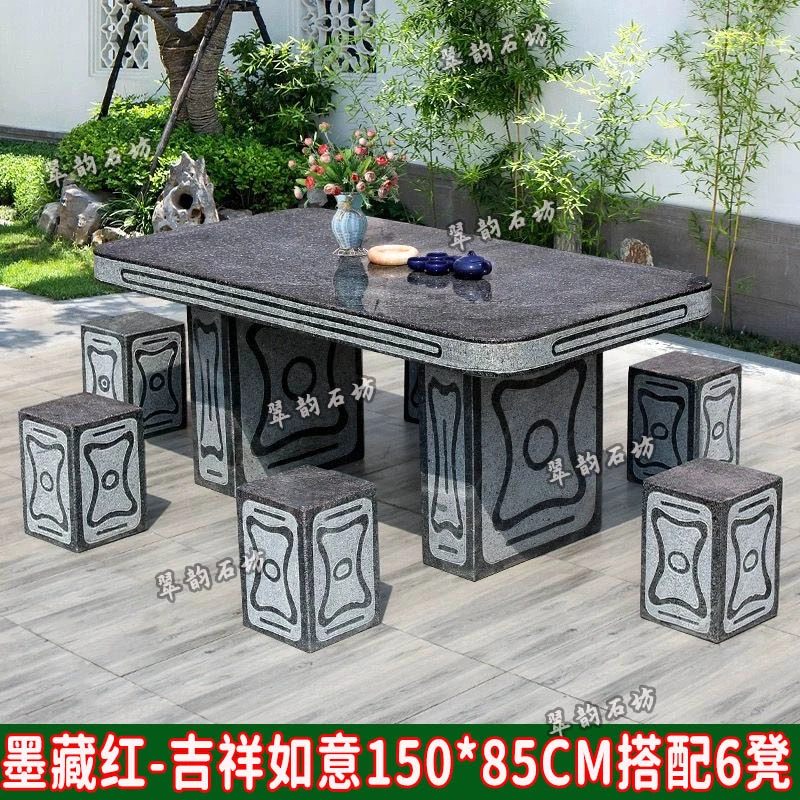 【包邮到市区/县城物流点自提货】吉祥如意1.5米长桌6凳花岗岩石桌