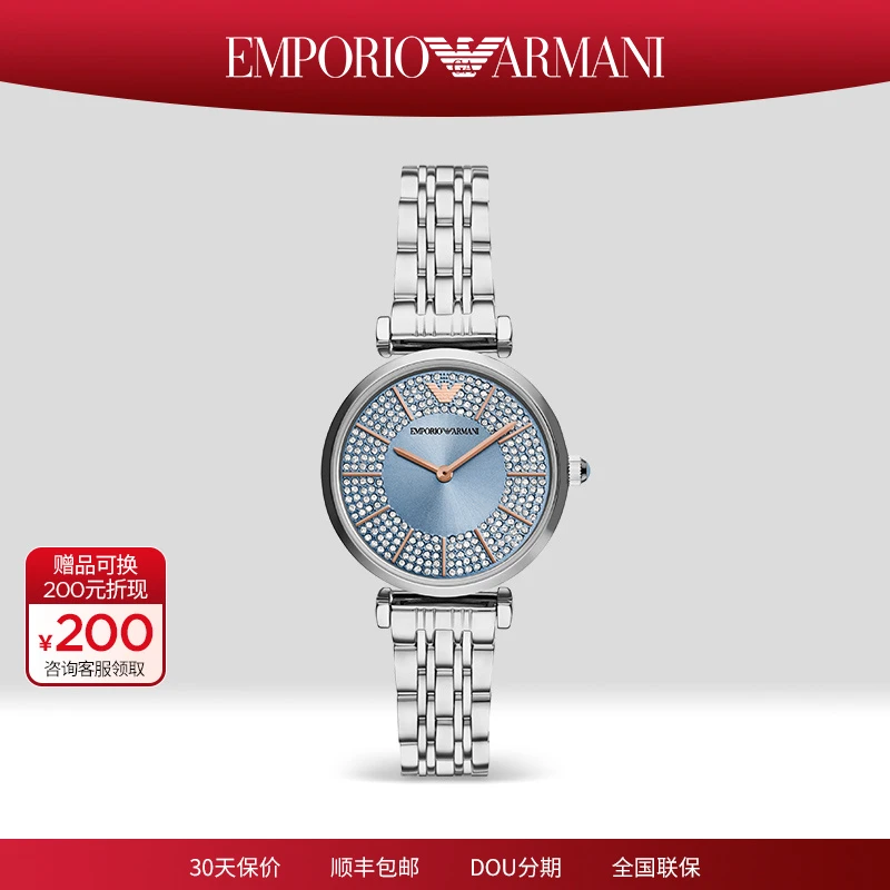 Emporio Armani/安普里奥·阿玛尼手表女优雅氧气蓝满天星AR11594