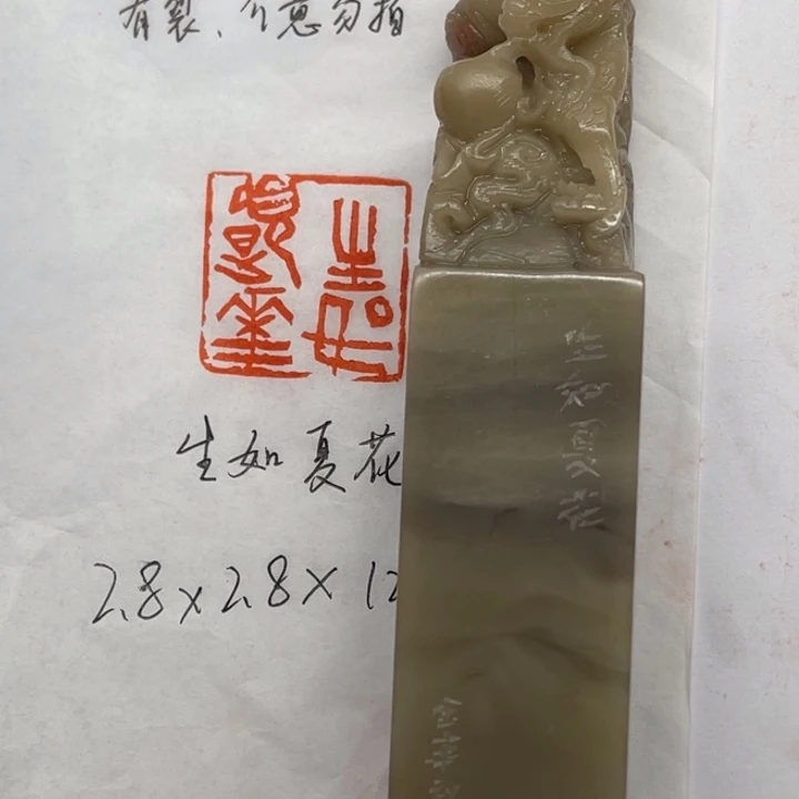 印石青田石生如夏花