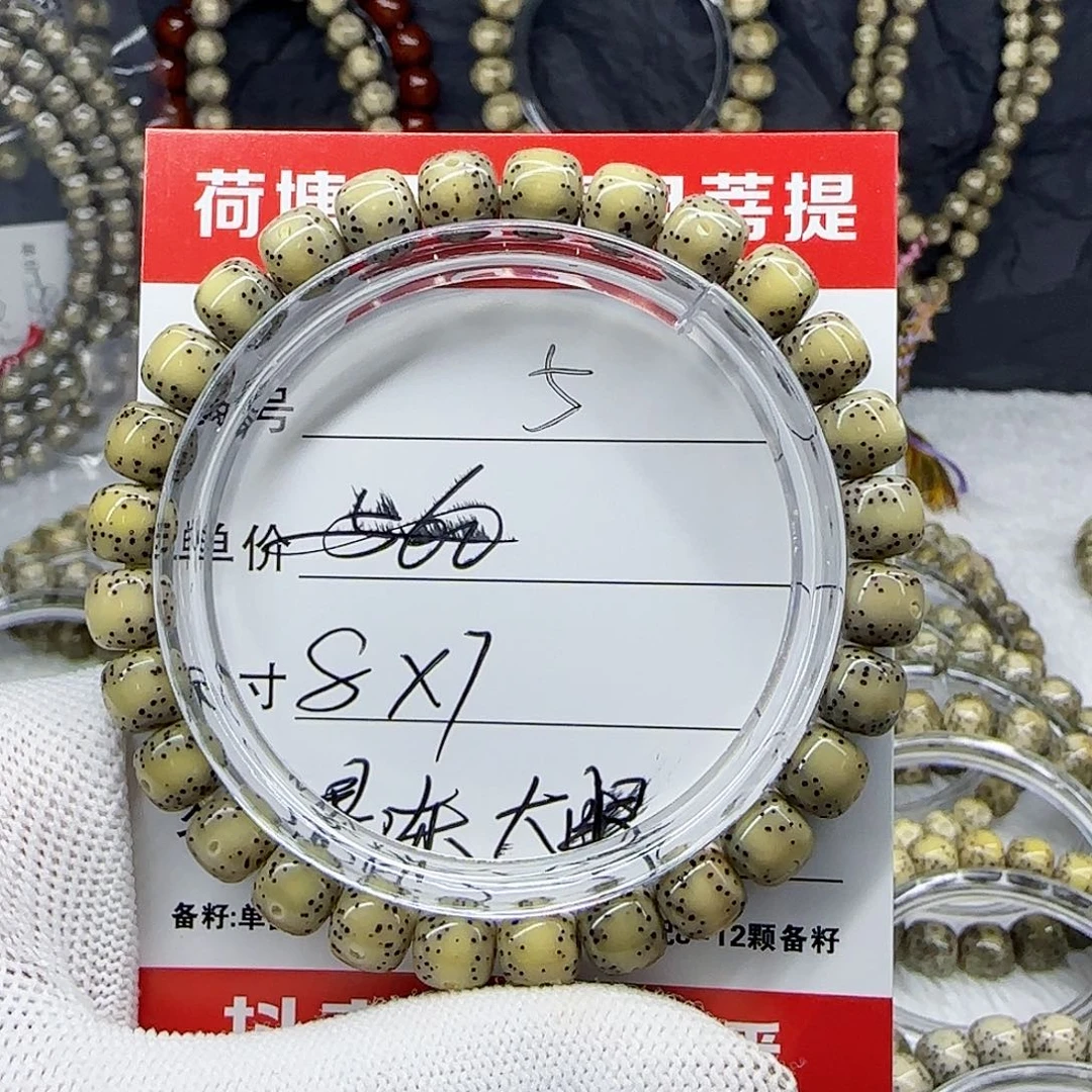 矛*海南荷塘星月菩提5