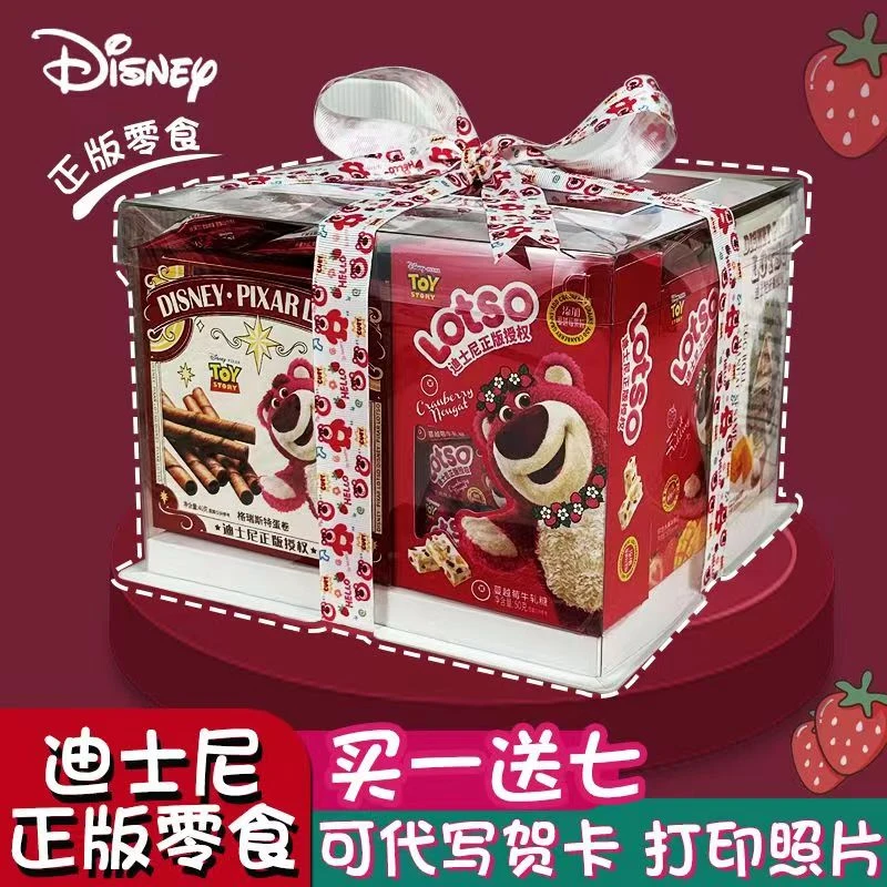 Disney/迪士尼新年礼物零食大礼包送男女友对象礼物生日礼物高端