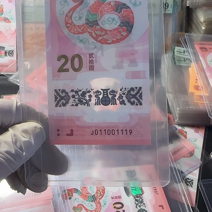 塑料011001119二进制头倒置人三靓号