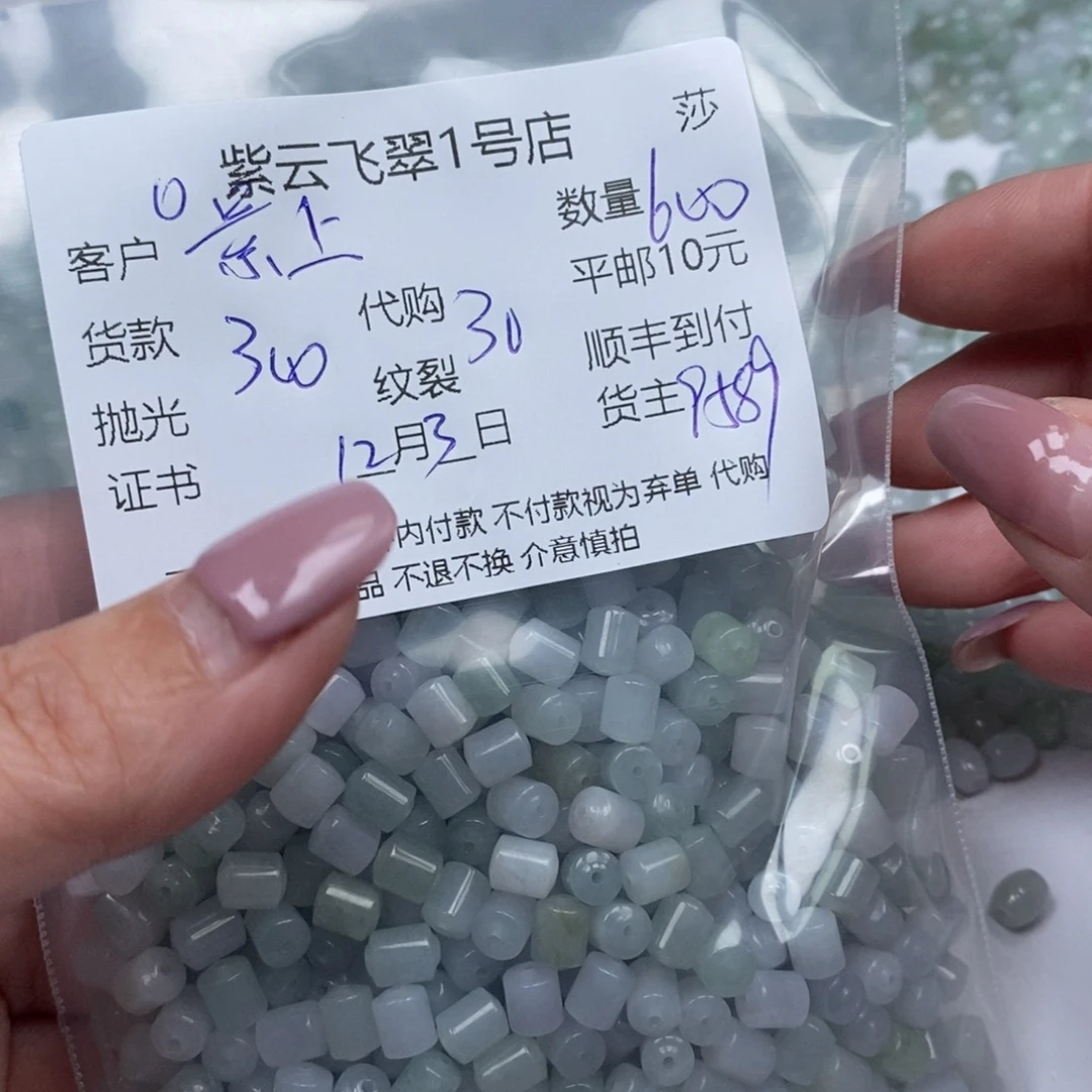 景***花翡翠未镶嵌颈饰翡翠