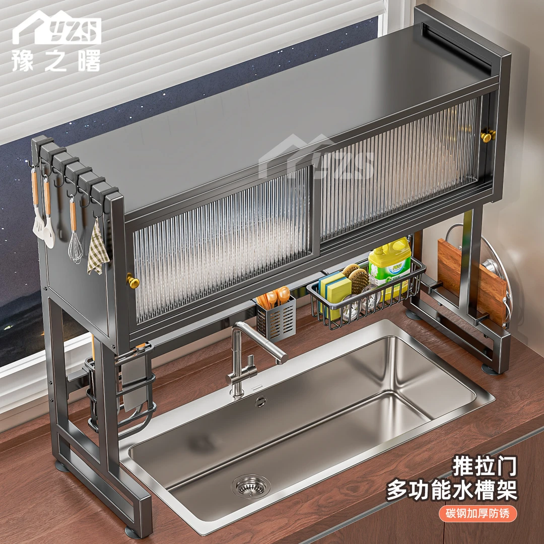 豫之曙推拉柜门烤漆收纳免打孔式沥水架收纳架橱柜防尘带盖沥水架