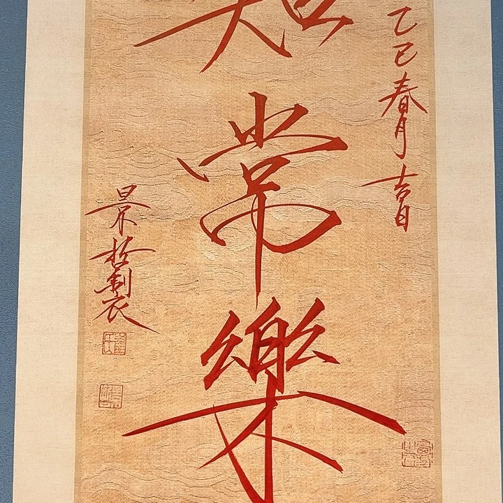 精品国画精品作品