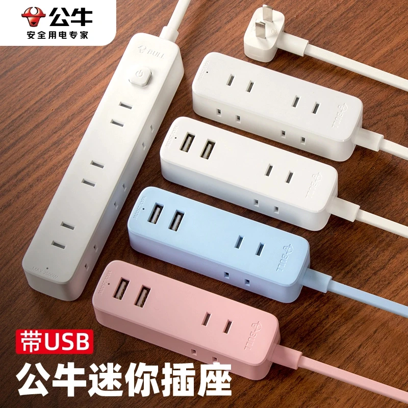 公牛迷你两脚插排床头usb两孔双头插板延长线板扁头空调专用插座