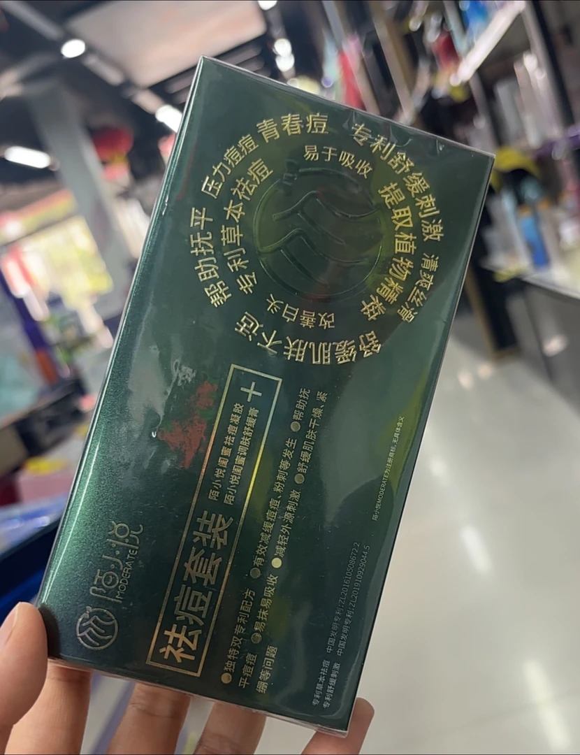 陌小悦 专用祛痘套装舒缓保湿控油祛痘