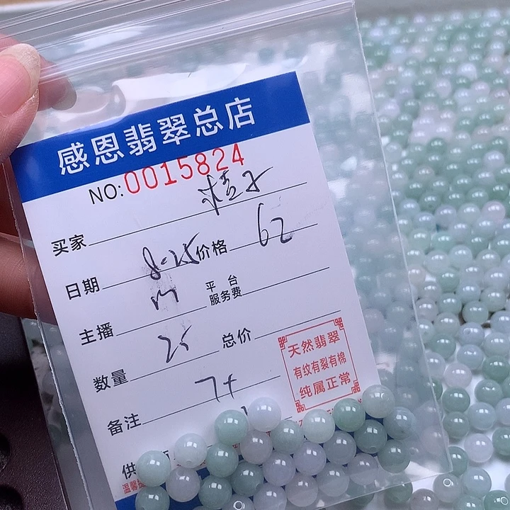 桔***头手链翡翠未镶嵌翡翠