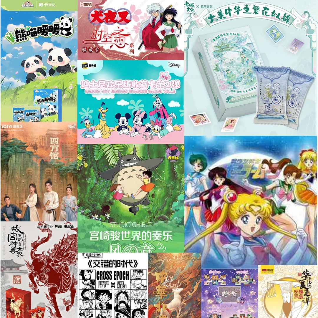 【夕夕】IP大乱动 《集卡社》《三丽鸥》《手绘》《明星小卡》