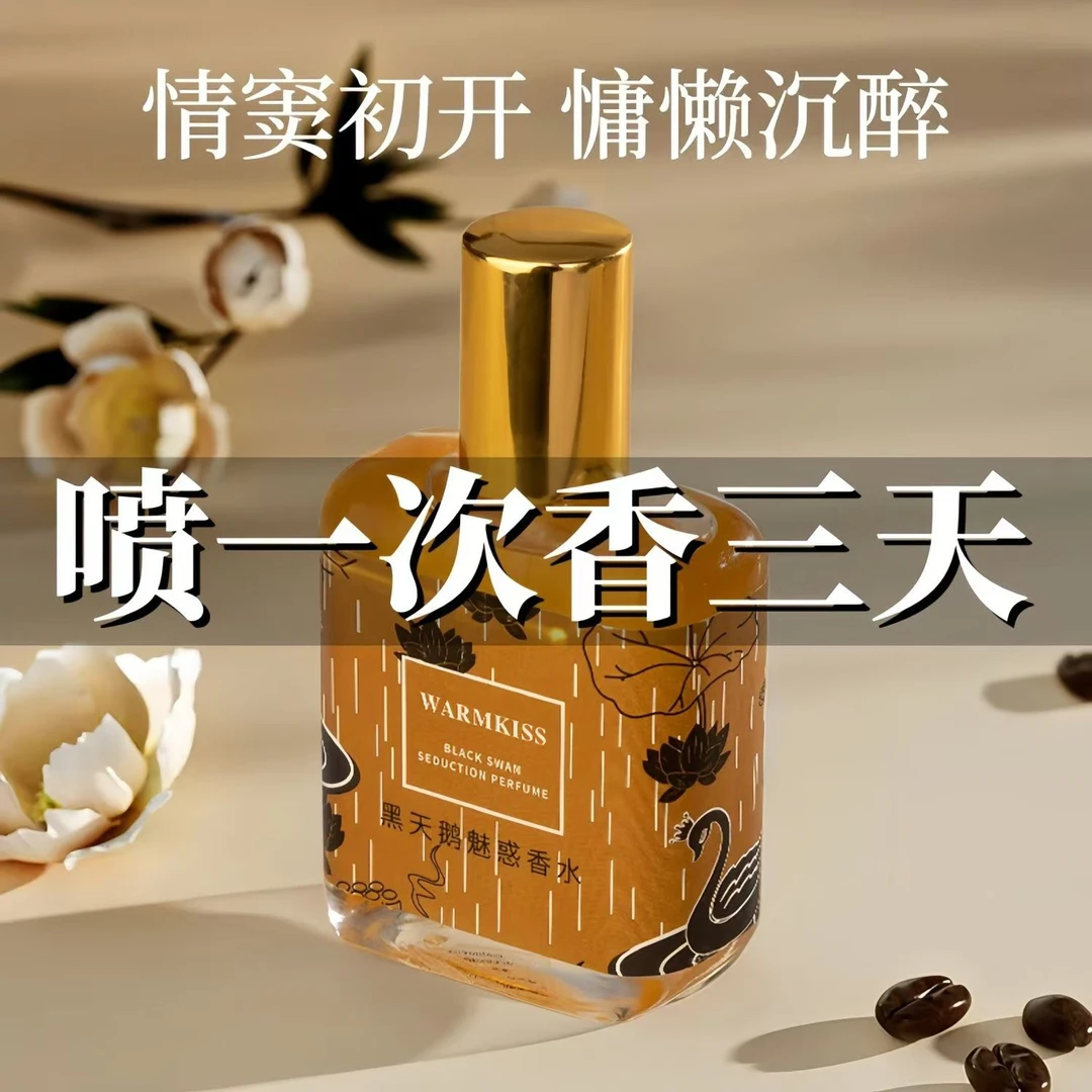 法国飘茗魅惑调香师香水男士女士持久留香可可小姐淡香清新自然