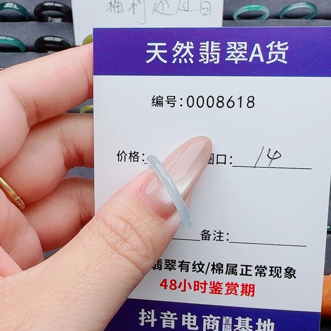 翡翠未镶嵌戒指翡翠