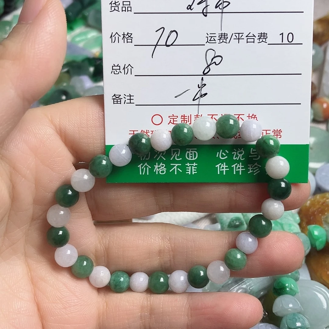 翡翠颈饰未镶嵌念*鱼珠串