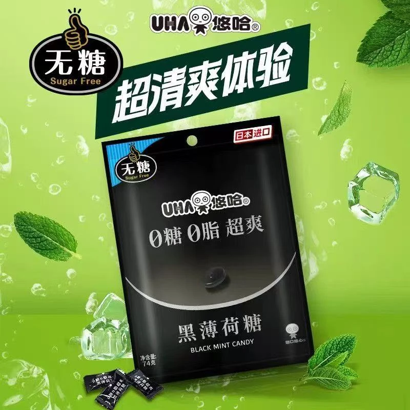 0糖0脂超爽黑薄荷糖咖啡味什锦糖果零食