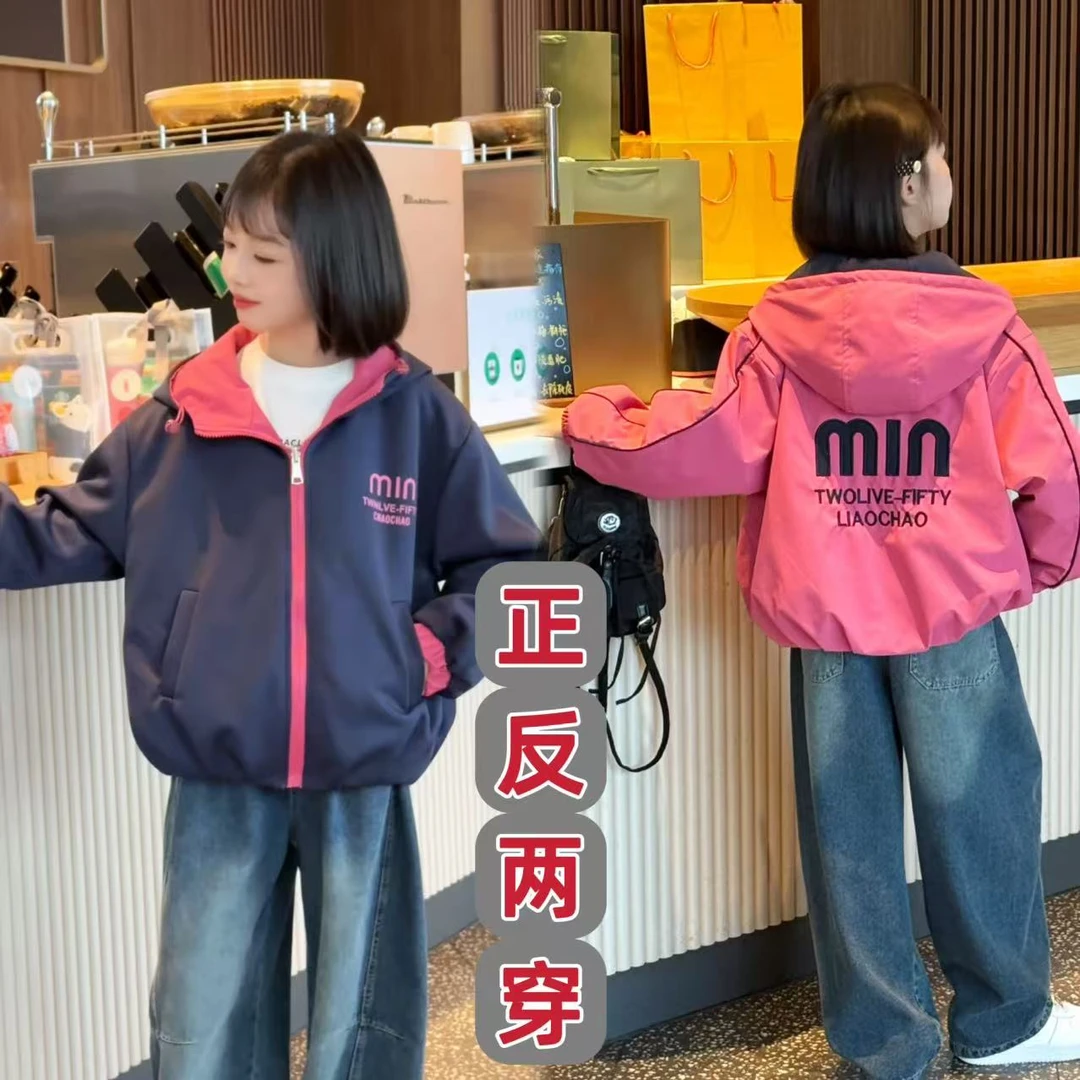【加厚双面穿】女童春秋款韩版休闲连帽冲锋衣外套时髦洋气两面穿