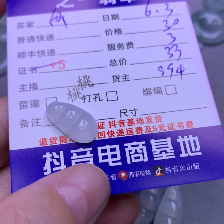 翡翠未镶嵌颈饰所***愿