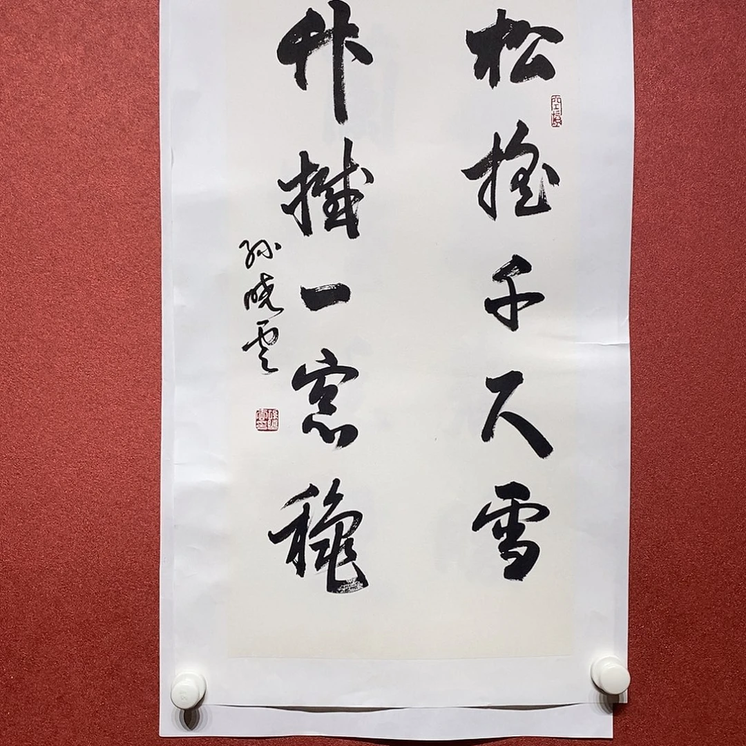 书法松摇千尺直播大漏