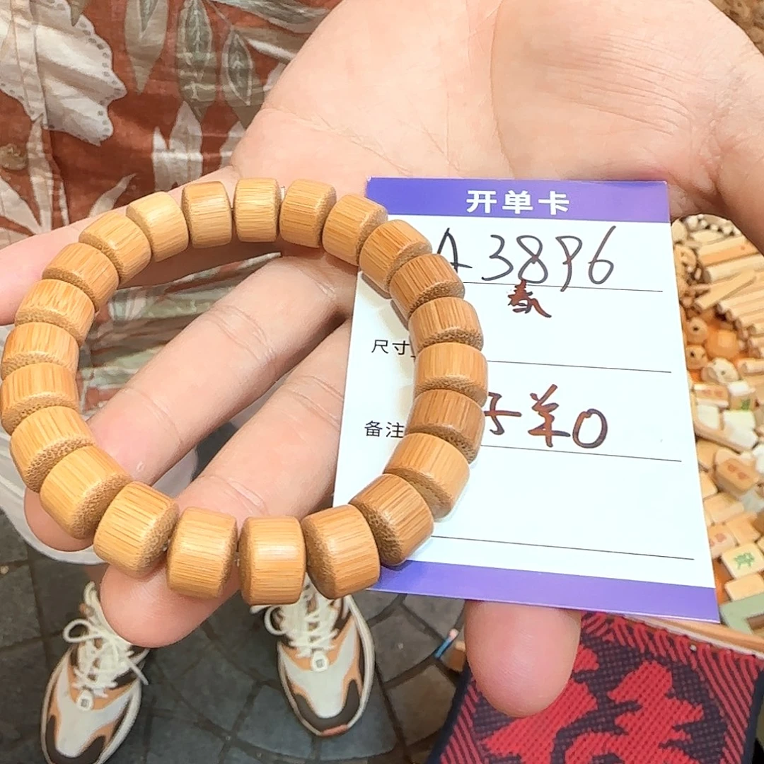 竹类其他这***＂A3896竹子单圈抽奖