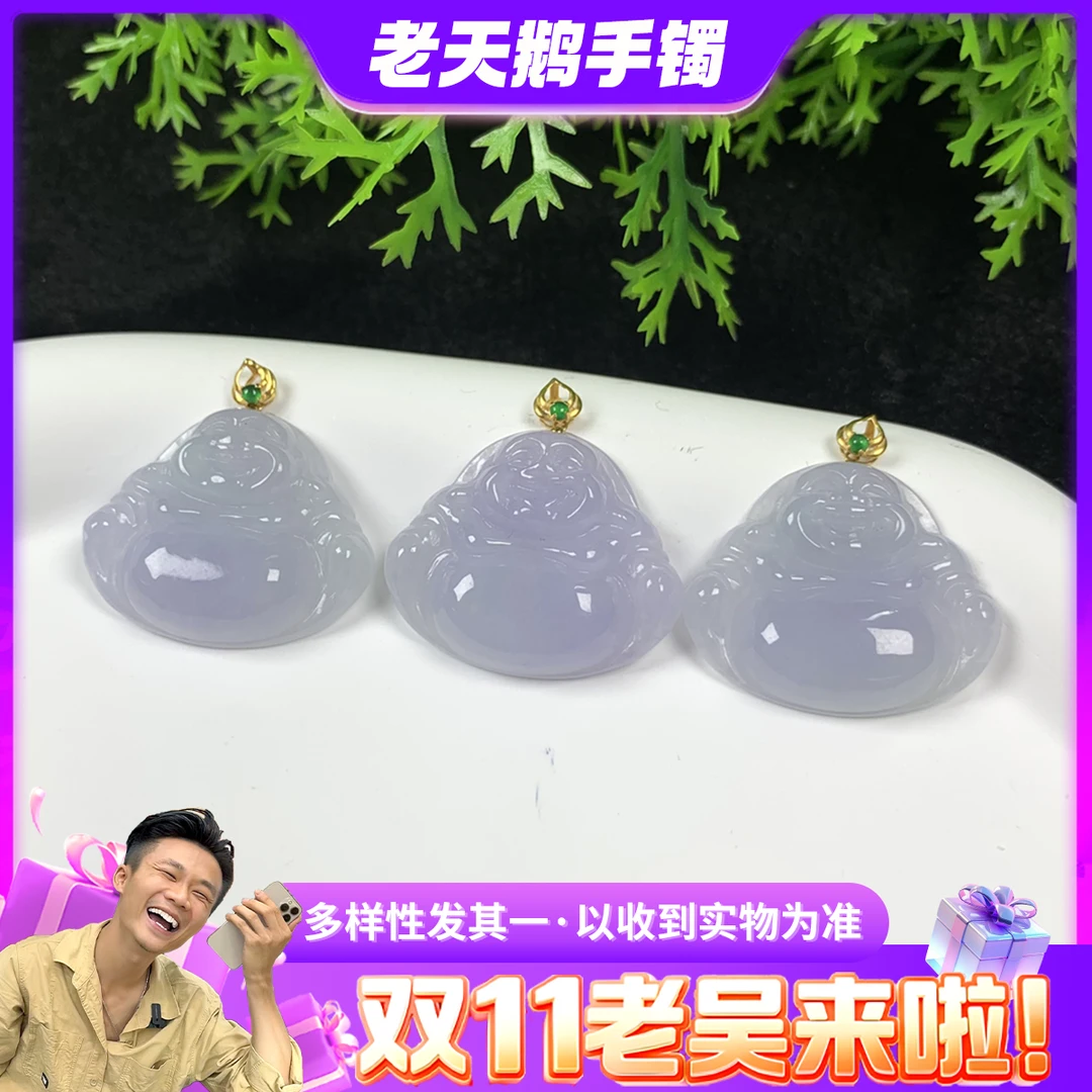【双十一老吴专场】翡翠佛公FL19/多样性发其一CP配绳