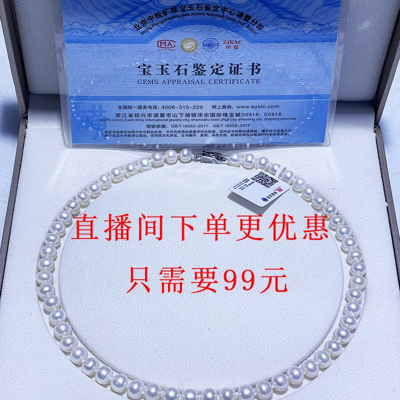天然淡水珍珠8-9mm近圆款项链S925银元宝扣女士礼物【直播间链接】
