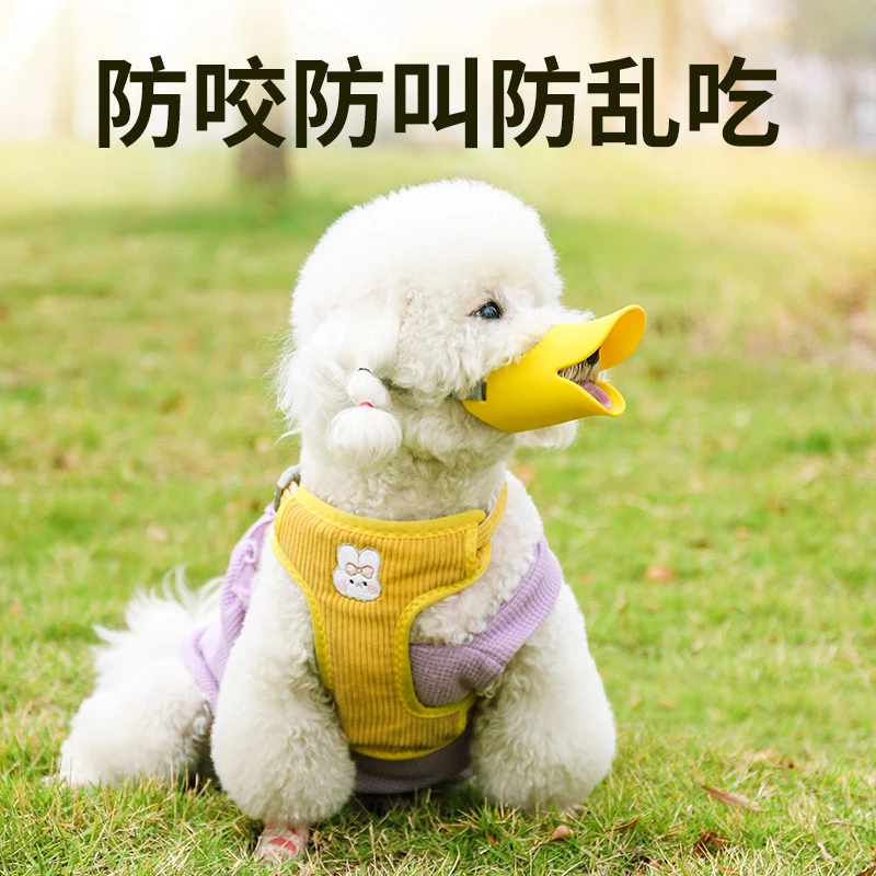 小狗狗嘴套防咬防叫防乱吃神器小狗口罩宠物鸭嘴套小型犬泰迪博美