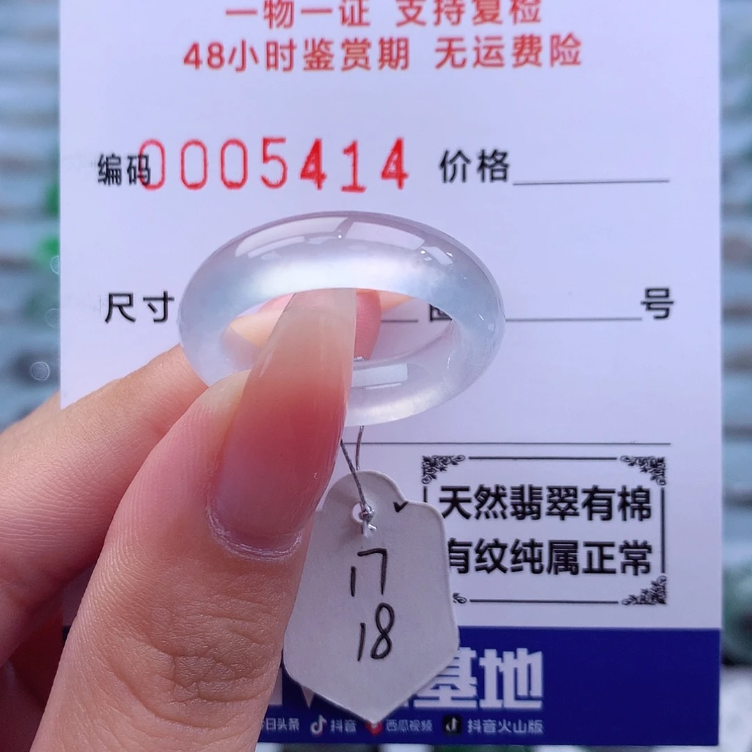 未镶嵌戒指翡翠天然