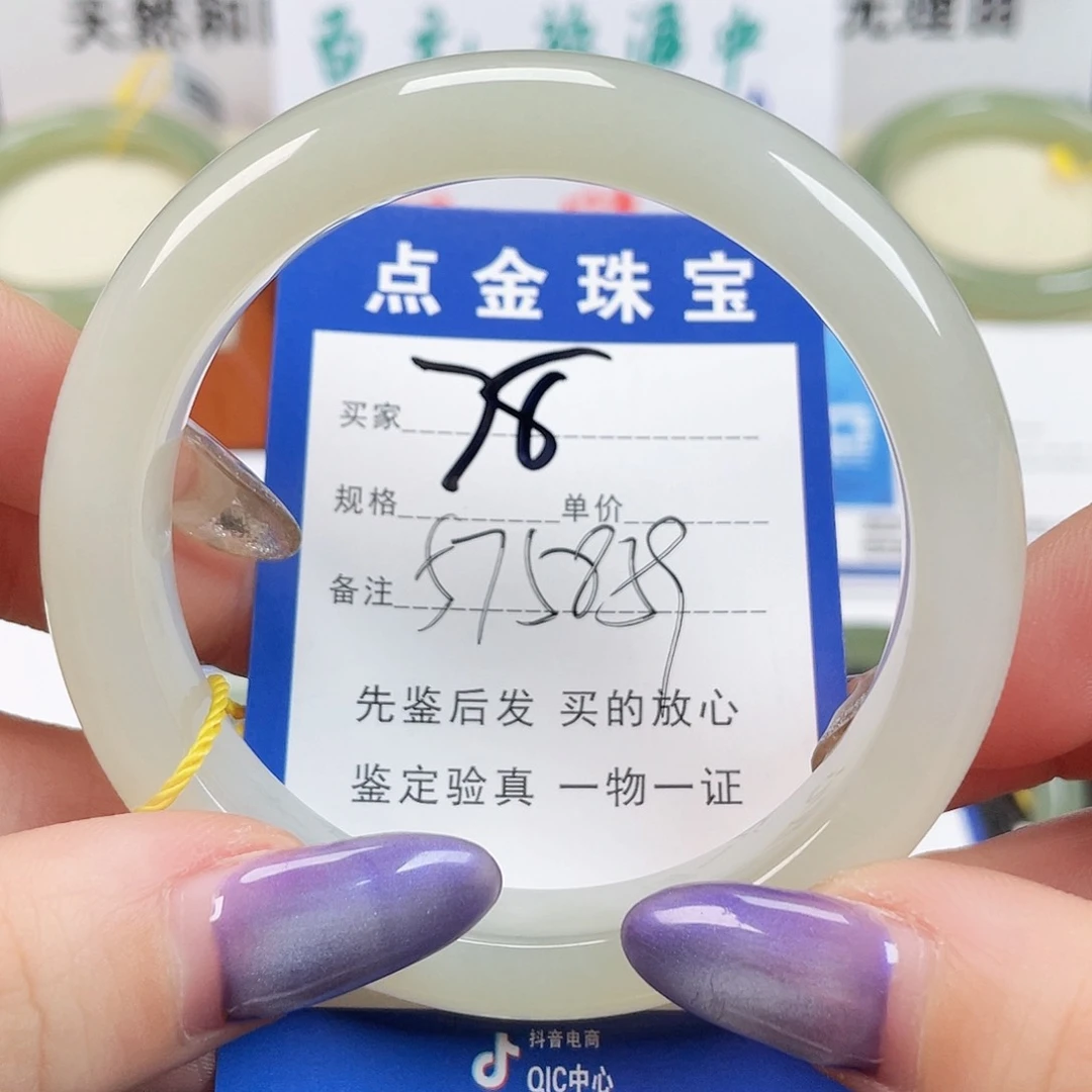 未镶嵌手镯和田玉