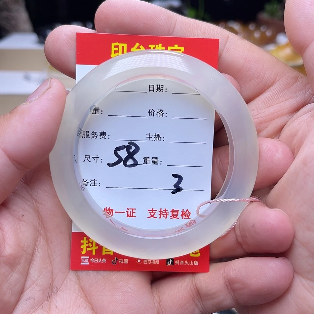 张***刚未镶嵌手镯玛瑙/玉髓