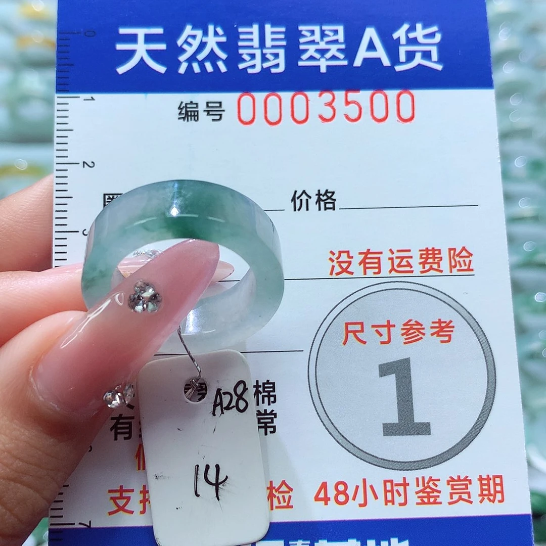 翡翠戒指未镶嵌戒指