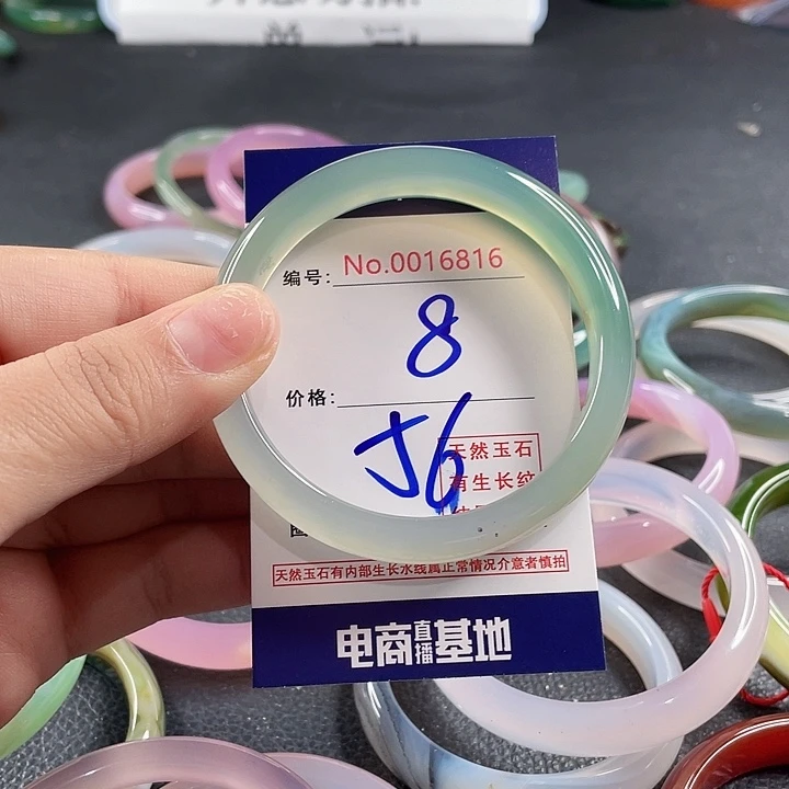 玛瑙/玉髓未镶嵌手镯