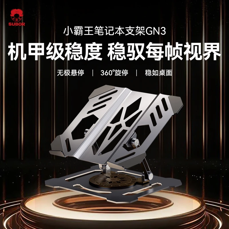 小霸王游戏本散热笔记本电脑专用支架平板散热游戏本散热器GN3