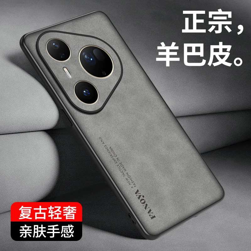 华为pura80手机壳新款ultra超薄防摔pro保护套商务轻奢素皮男