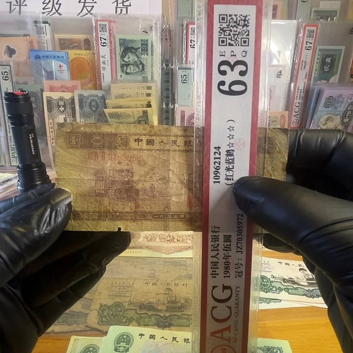 第二套黄一角尾88一张流通