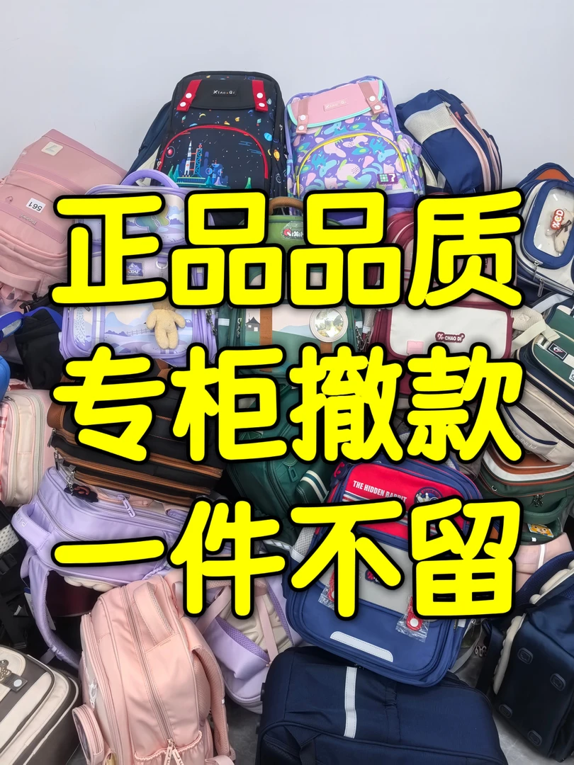 小学生儿童1-6初高中护脊英伦风减负书包男女高货背包减负超轻包