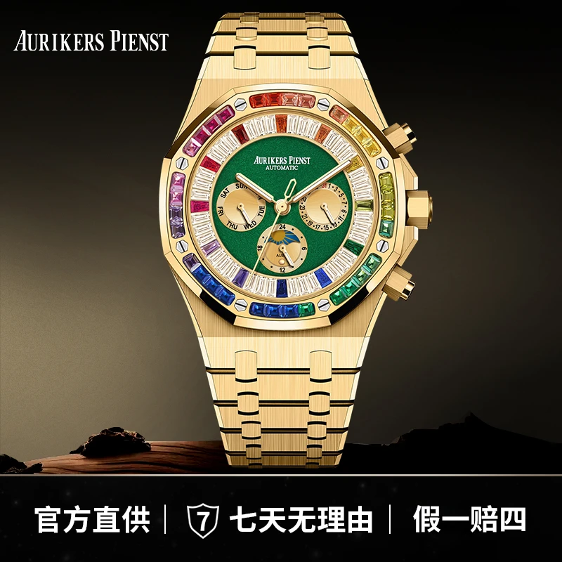 AURIKERS PIENST 新品26334珐琅金骑高奢镶钻多功能男士珠宝腕表