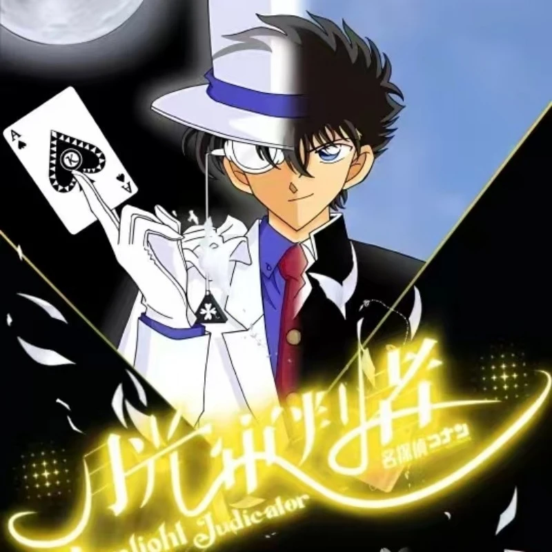 【福利】星墨创意 名侦探柯南月光审判者1 动漫卡牌盲盒（默认代拆）