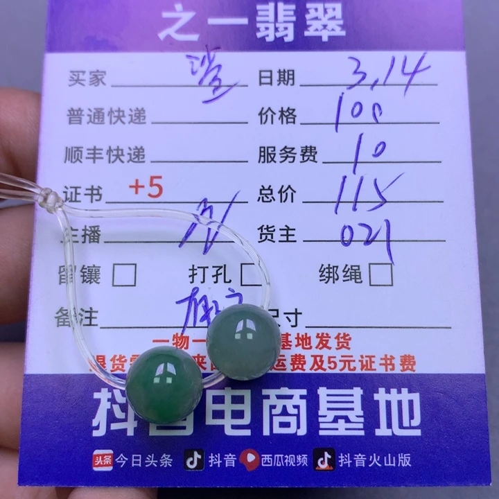 翡翠未镶嵌颈饰鲨**?