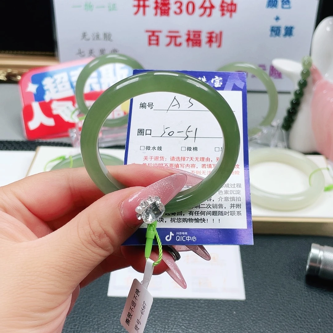 顺***顺未镶嵌手镯和田玉