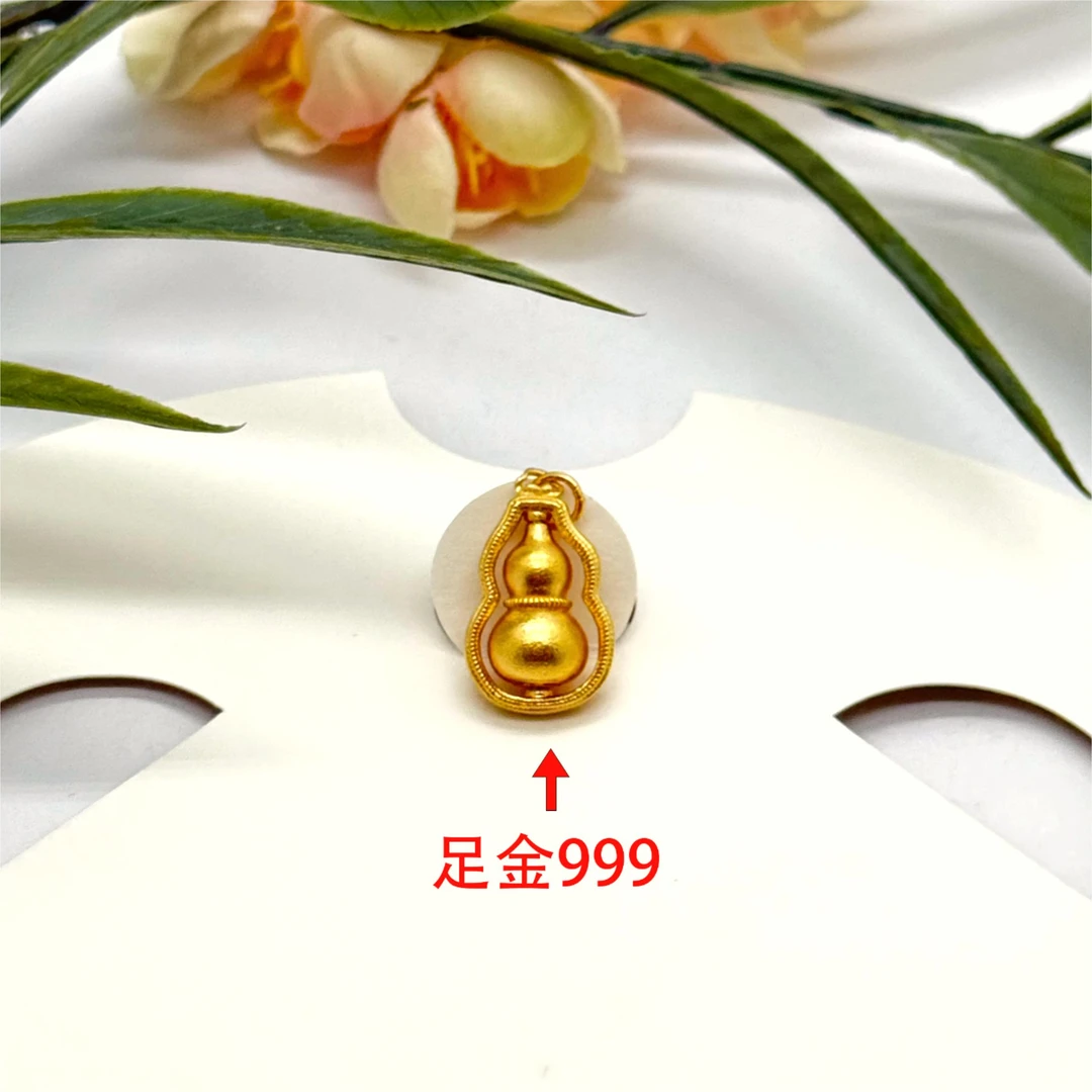 足金999金葫芦双面可转动鎏金岁月