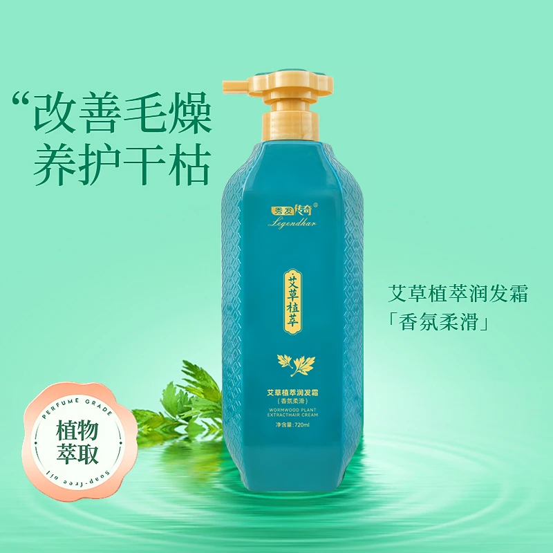 艾草植萃洗发水控油去屑让秀发持久留香