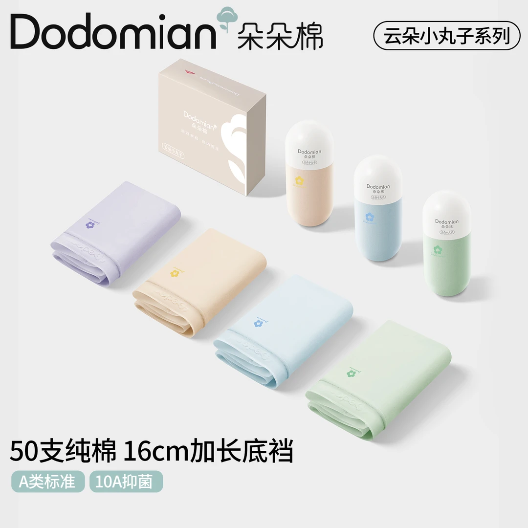 朵朵棉加长裆内裤女莱卡棉山茶花10A抗菌棉底裆女士内裤