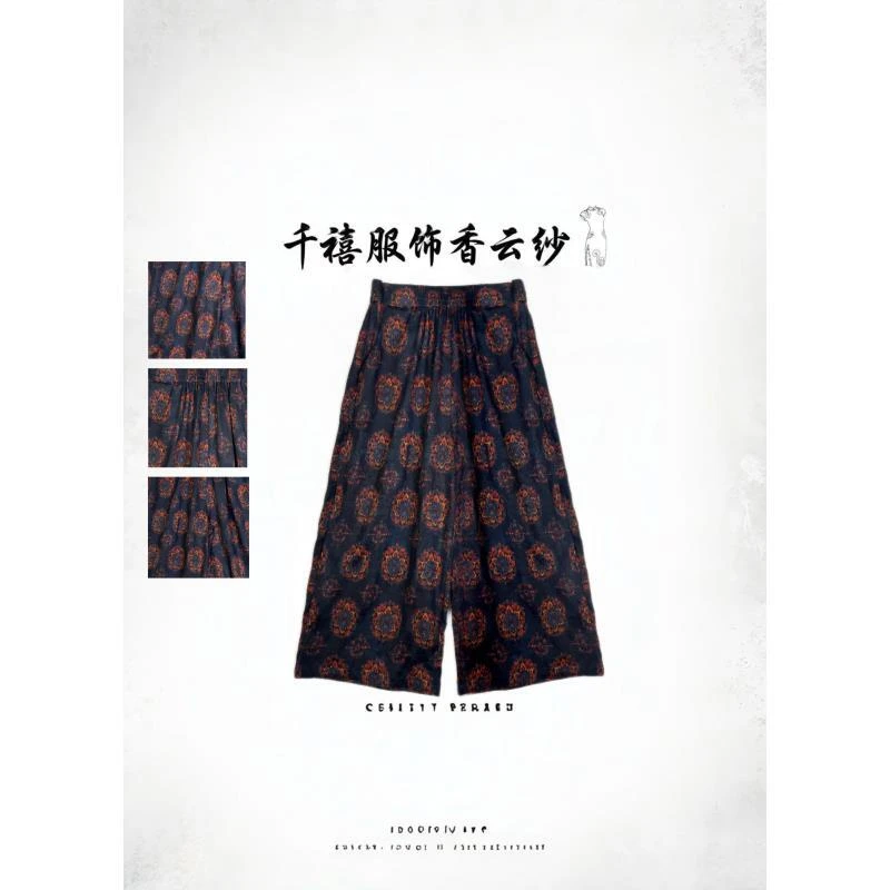 【千禧专属】1410简约大气唯美高尚气质印花花萝桑蚕丝香云纱直筒裤