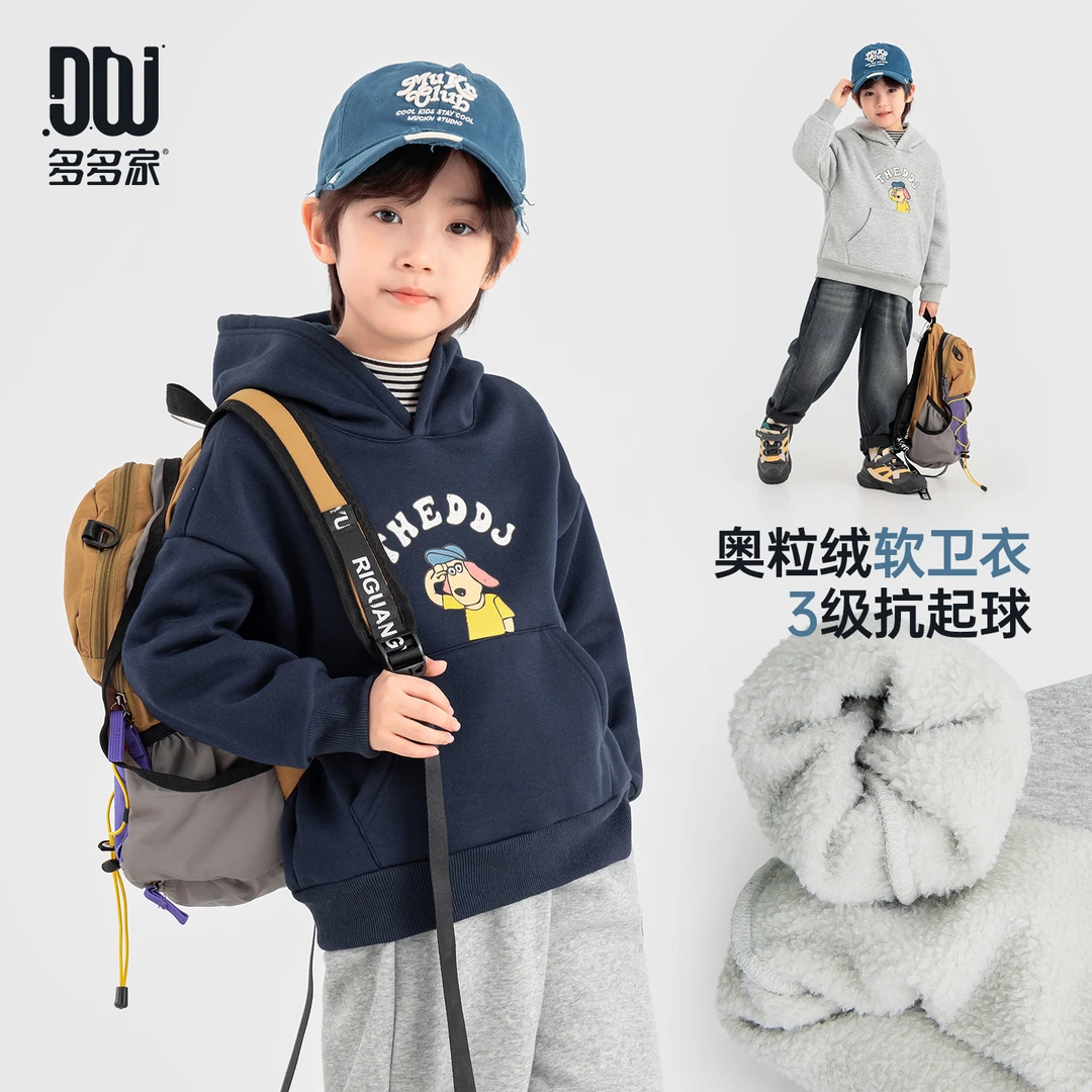 11155【卡通小狗.加绒】冬季中大童加厚柔软亲肤保暖连帽卫衣