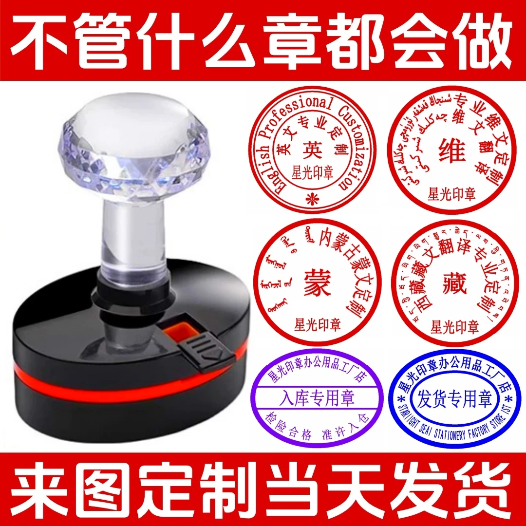 印章定制公司单位个体户圆形椭园形方形光敏刻章盖章定刻章印制作