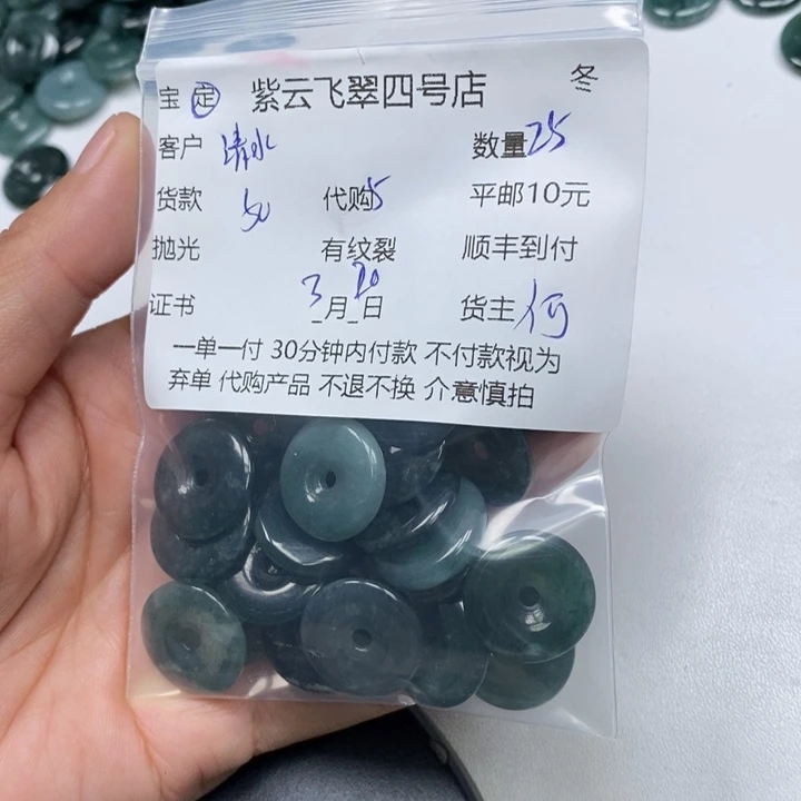 翡翠未镶嵌颈饰清**鱼翡翠扣子