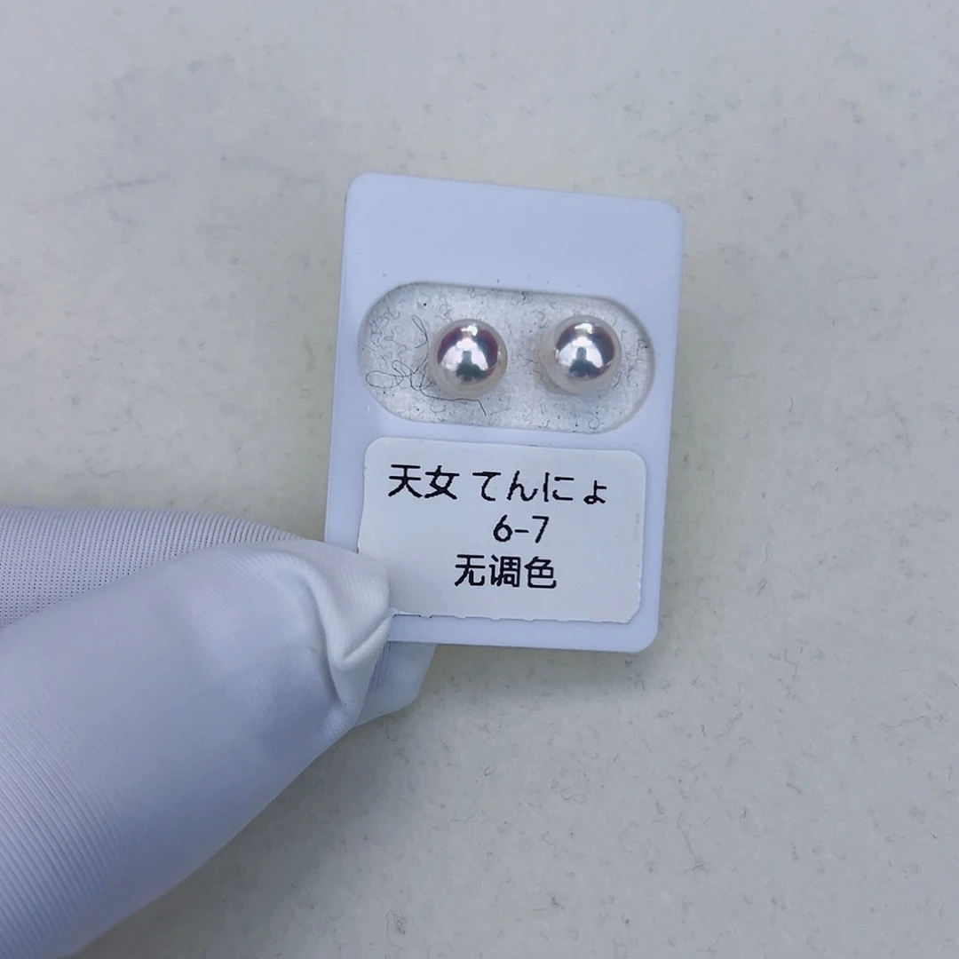 海水珍珠海水akoya天女耳钉6-7mm18K金镶嵌